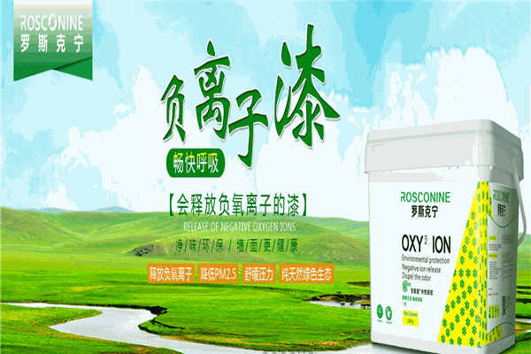 罗斯克宁美缝剂